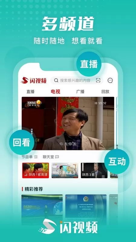 闪视频下载免费版图1