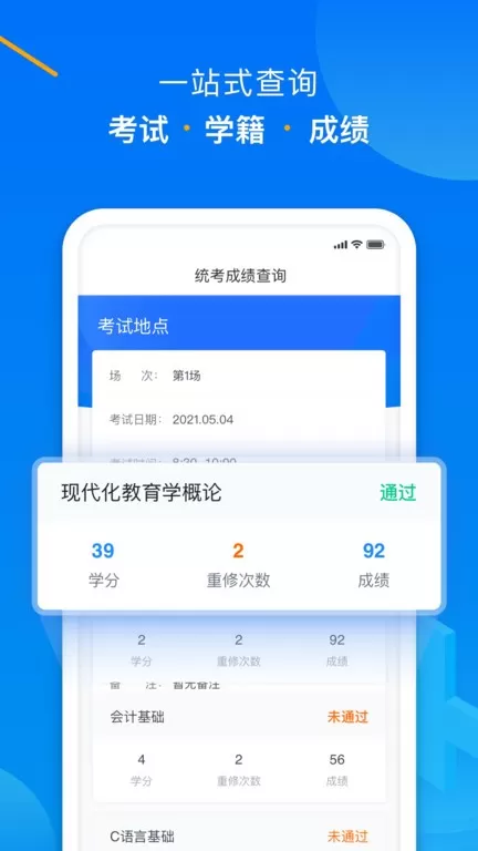 学起Plus最新版下载图1