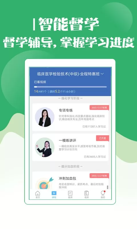 技师初级士师考试宝典下载免费图2