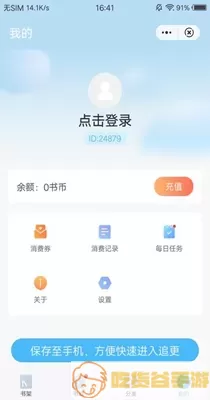 白马小说官网版手机版