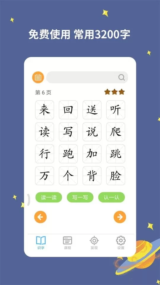 宝宝爱识字最新版本下载图3