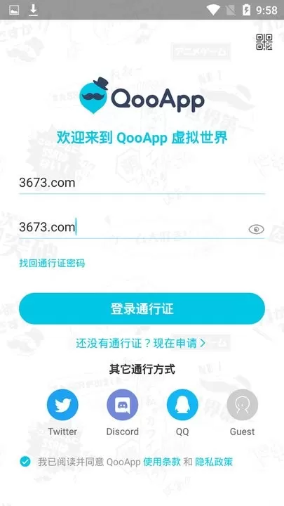Qoo安卓版安装图0