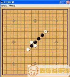 五子棋棋盘上的5个小圆点称为