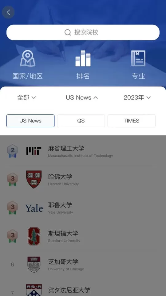 AI留学安卓最新版图1