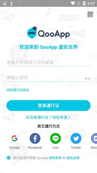 Qoo安卓版安装图1