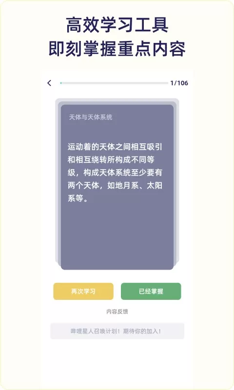 QuizCat刷题猫下载免费版图1