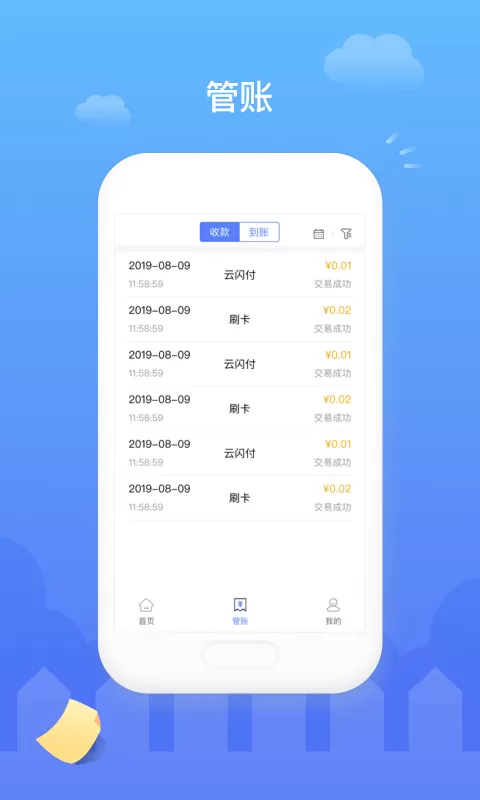 易钱包下载官网版图1