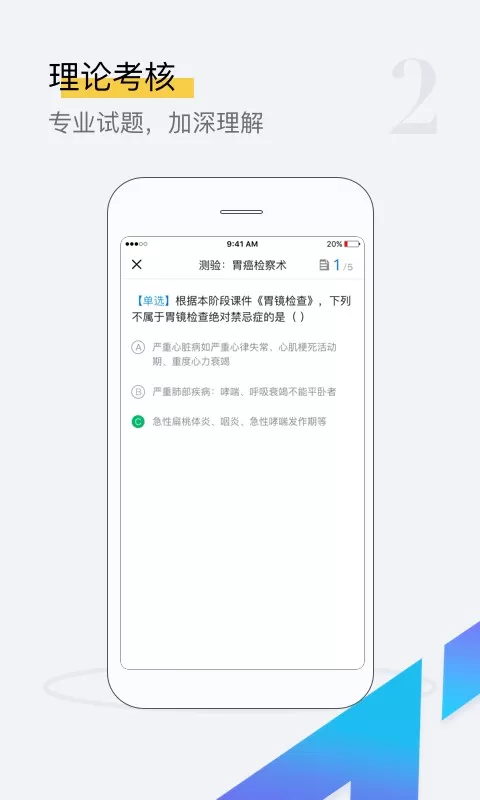 探腔下载正版图1