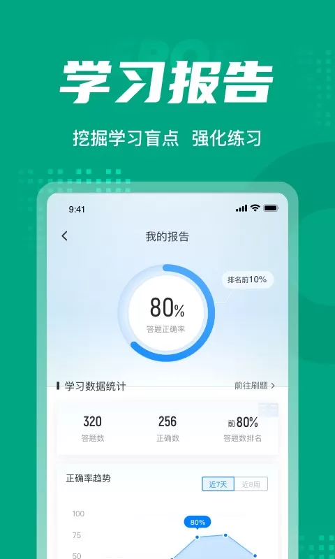 碳排放管理员考试聚题库app安卓版图1