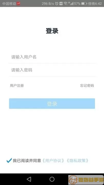 网阔远程教育下载手机版