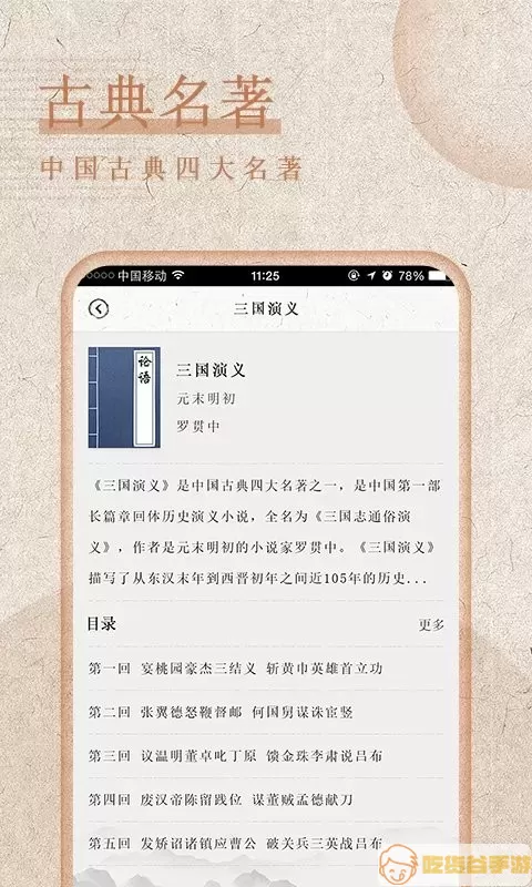 最全诗词官方正版下载