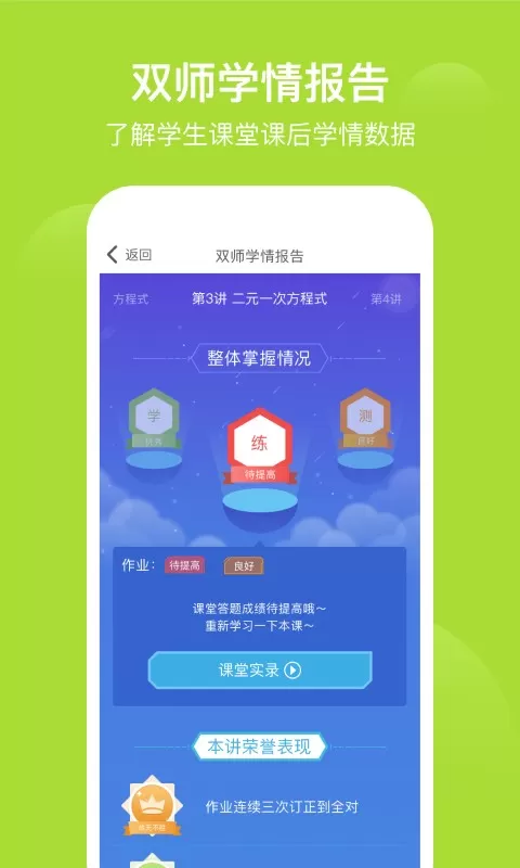 爱学习手机版下载图2