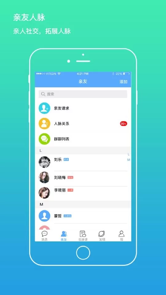 我是谁app最新版图1