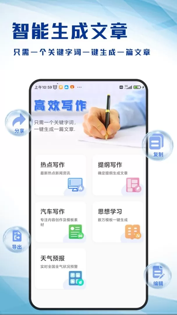 写作家助手安卓最新版图2