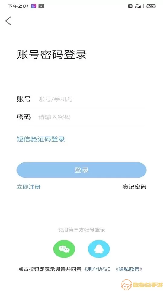 智慧信阳云官网版最新