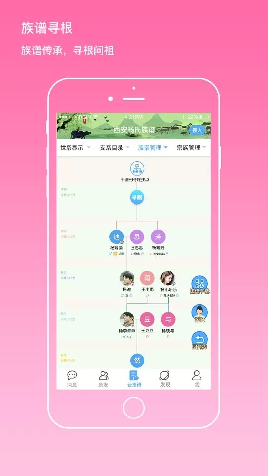 我是谁app最新版图0