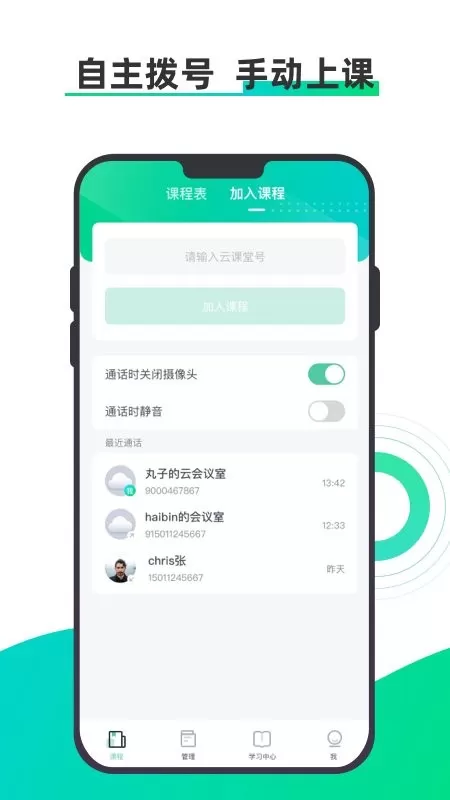 小鱼云课堂下载app图2