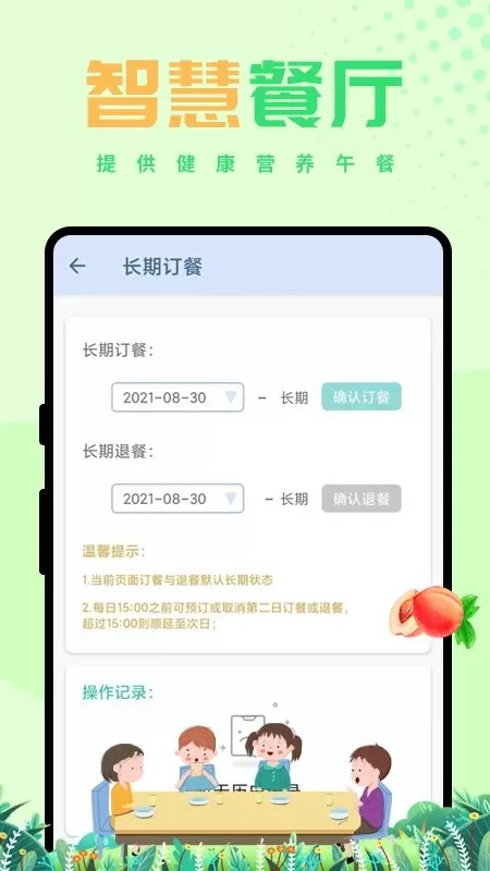 西禾学堂app最新版图1