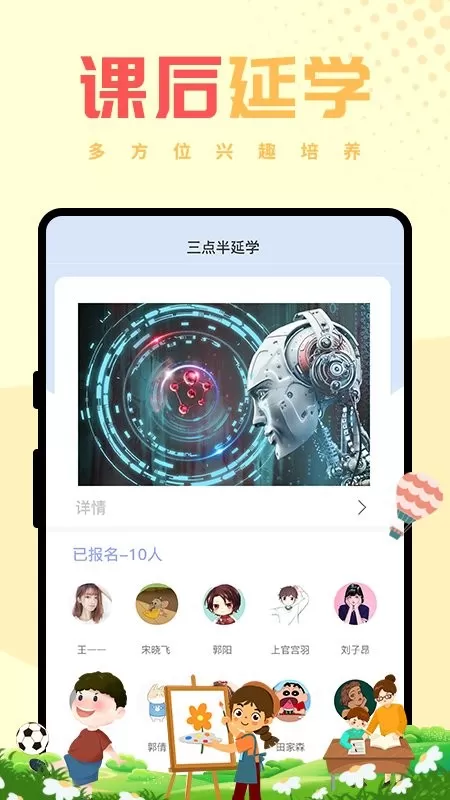 西禾学堂app最新版图2