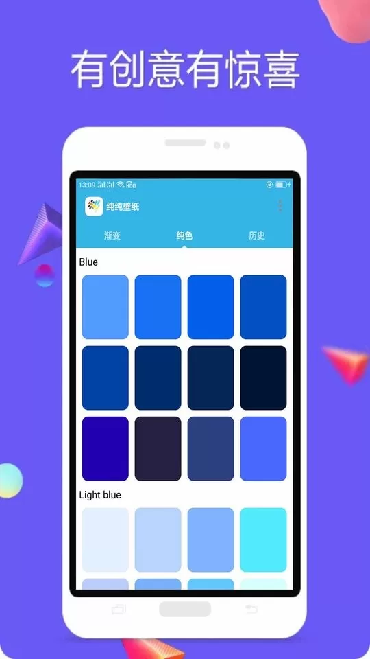纯色壁纸app安卓版图0