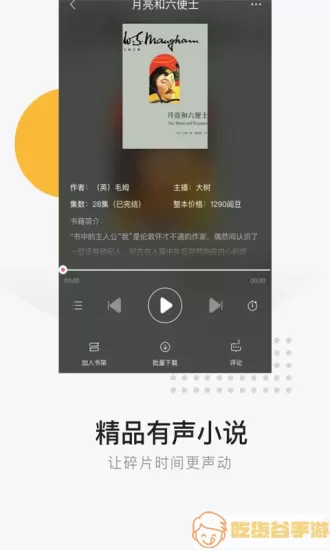 网易云阅读旧版本安卓最新版