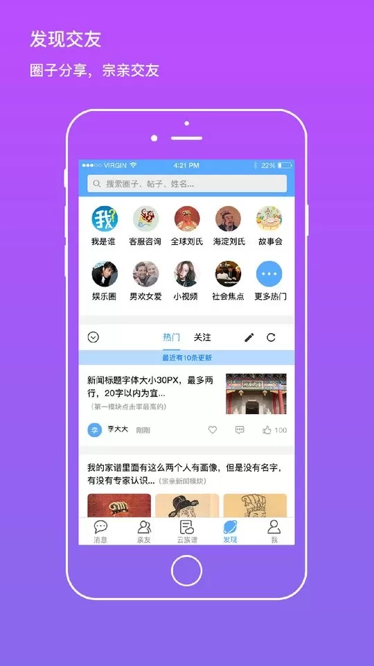 我是谁app最新版图2