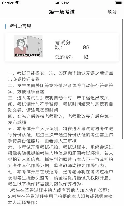 云考通软件官网版手机版图1