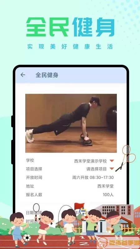 西禾学堂app最新版