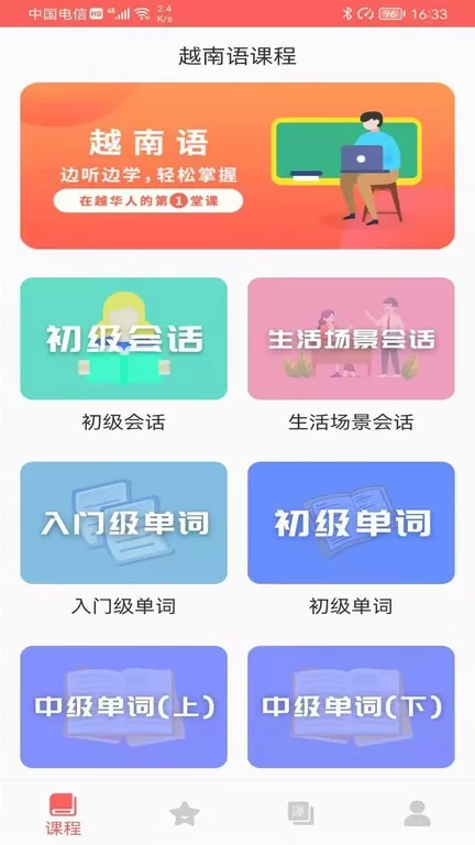 泰语最新版本下载图3