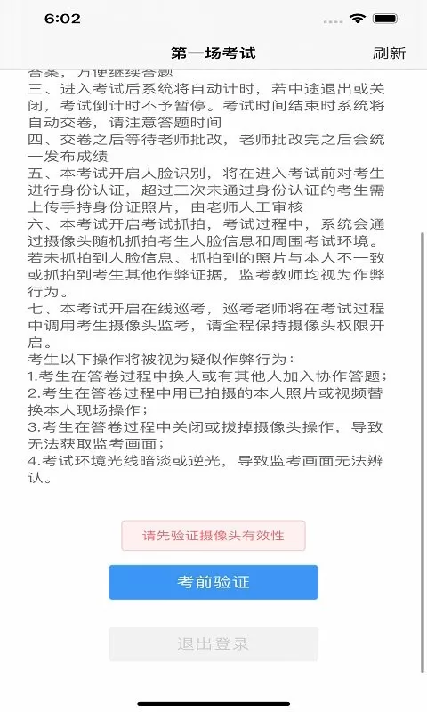 云考通软件官网版手机版图2