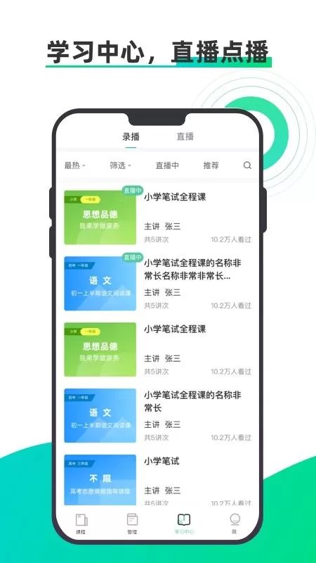 小鱼云课堂下载app图1