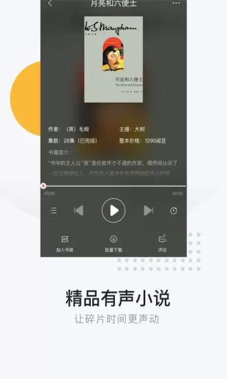 网易云阅读旧版本安卓最新版图3