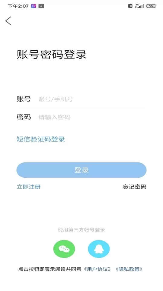 智慧信阳云官网版最新图2