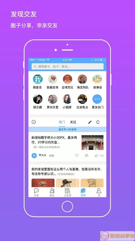 我是谁app最新版