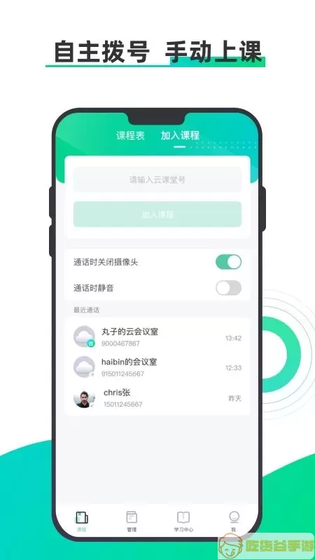 小鱼云课堂下载app