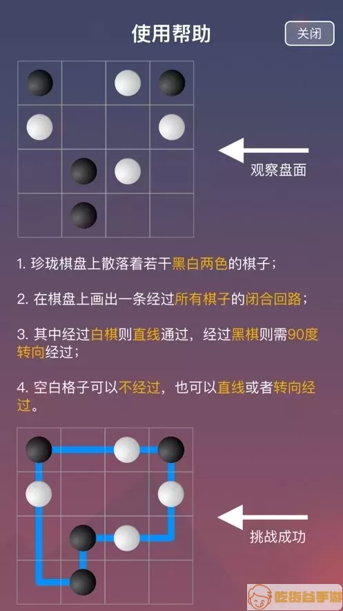 珍珑棋局最新版app