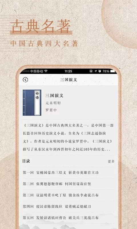 最全诗词官方正版下载图3