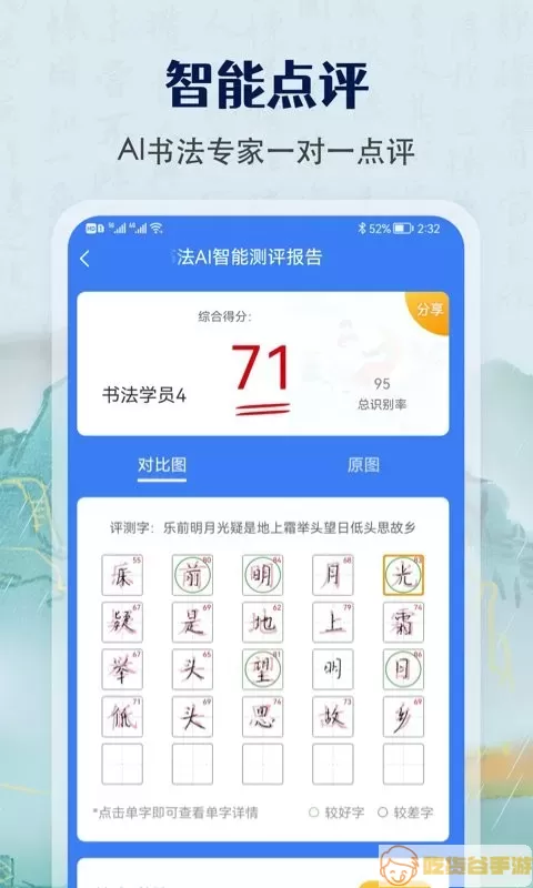 少儿硬笔书法练字手机版