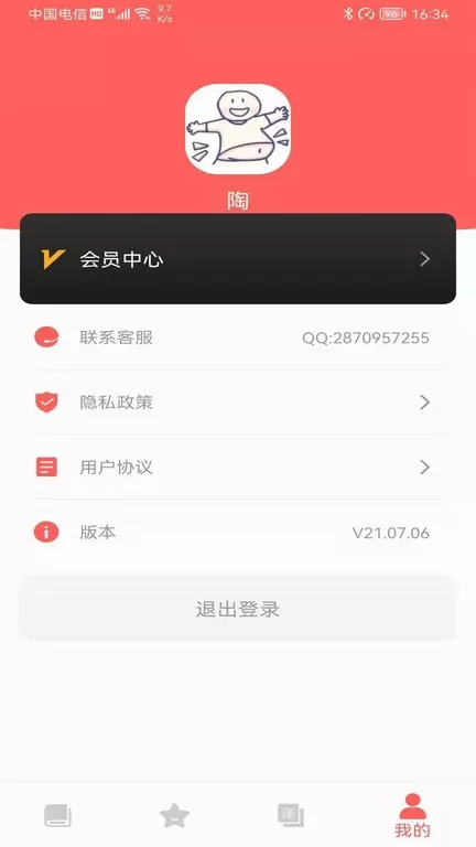 泰语最新版本下载图0