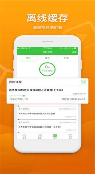 真学app下载图1