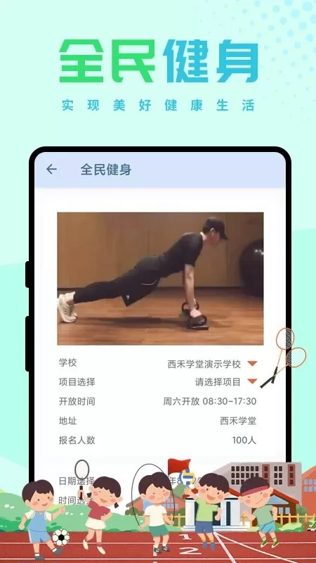 西禾学堂app最新版图4