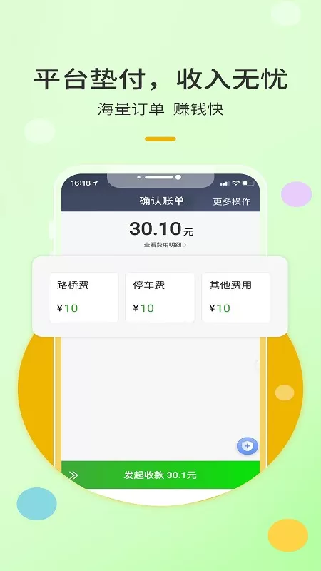 优e出租司机最新版本下载图0