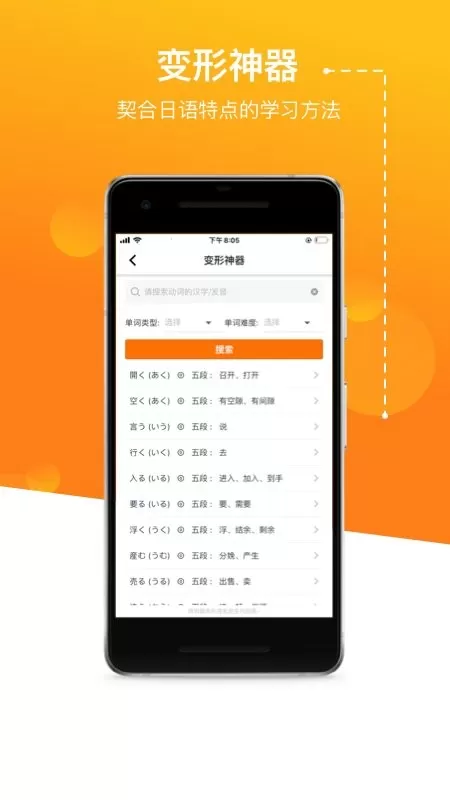 JPTalker最新版本图1