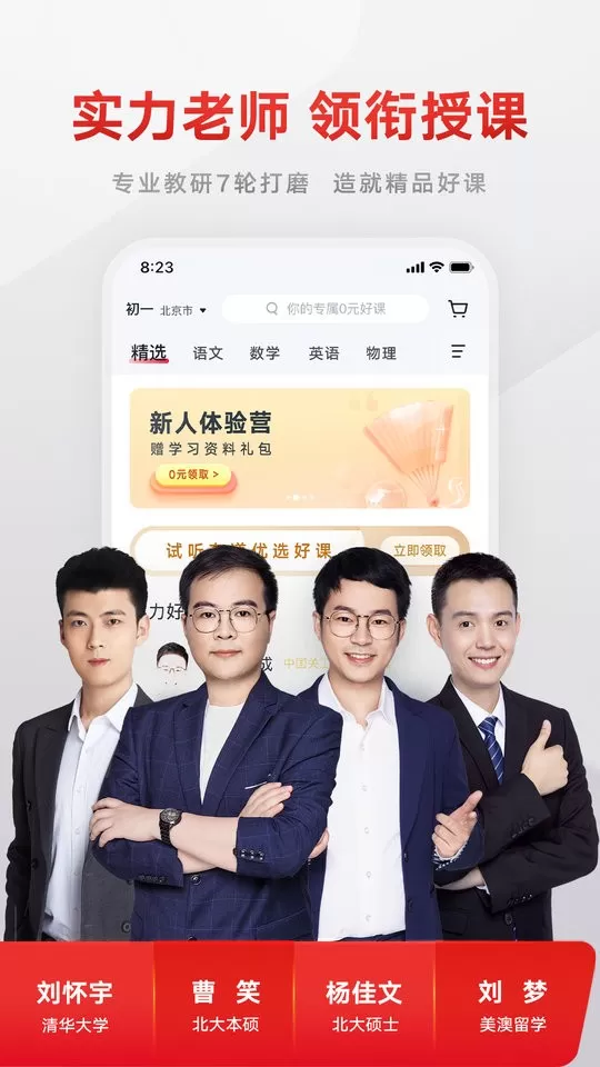 志道优学app安卓版图3