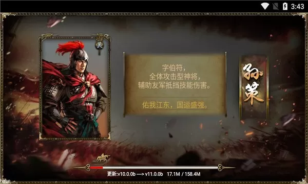 三国群英之兵临天下官方下载图0