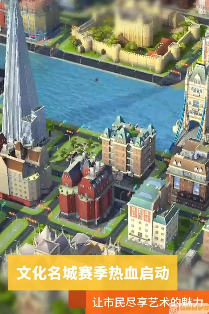模拟城市：我是市长下载旧版