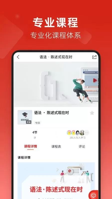 西语知道软件下载图0