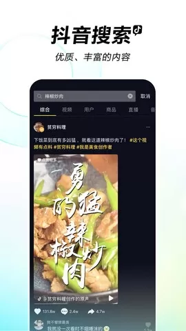 斗音（抖音）下载新版图3