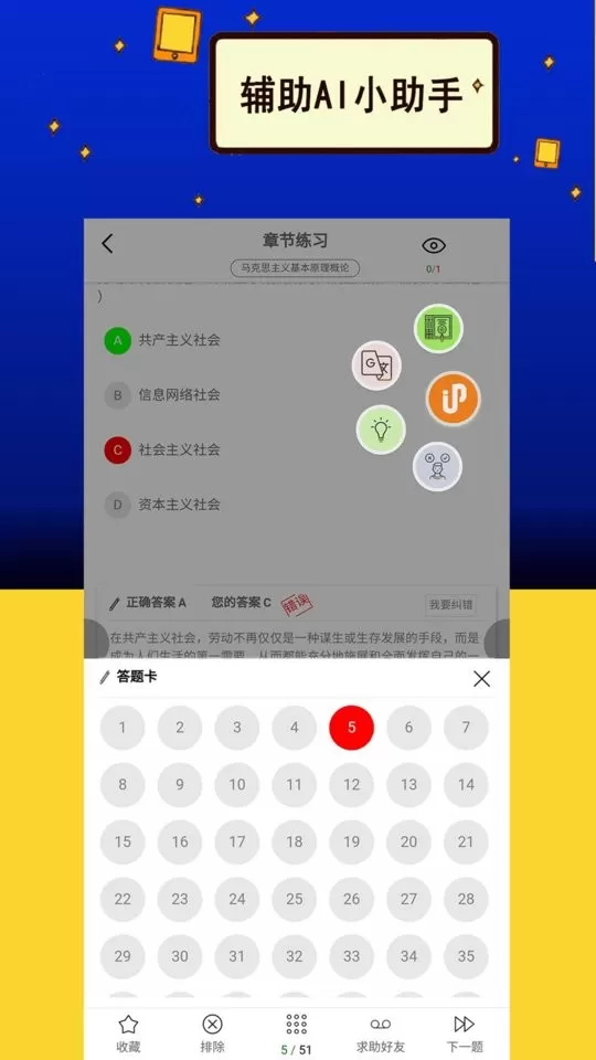 力上自考app下载图2