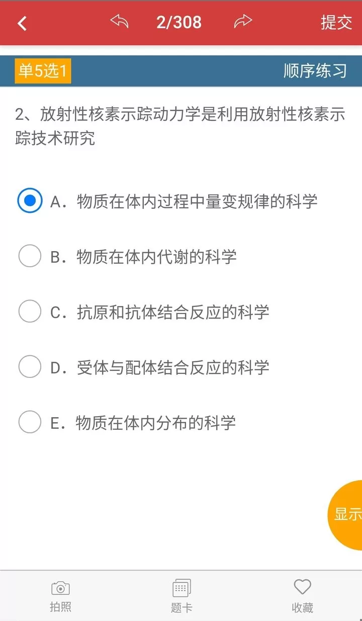 南琼考试系统平台下载图2